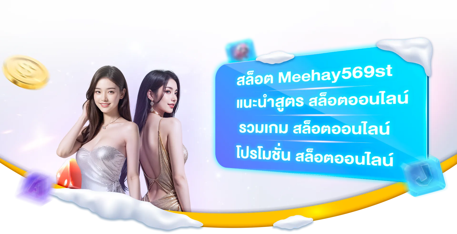 meehay569